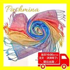 🔴100円引きクーポン配布中！フォロワー様限定🔴✨新品未使用品✨おすすめ　タイ　スカーフ　ブランケット　羽織　ひざ掛け　お洒落　ギフト　カラフル　レインボー　アンティーク　ペイズリー　パシュミナ　シルク　カシミヤ　秋　冬【商品コード：00083】