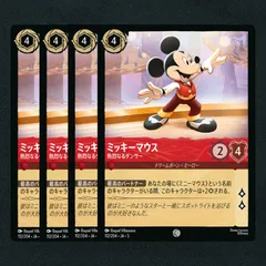 2025年最新】Lorcana ミッキーの人気アイテム - メルカリ