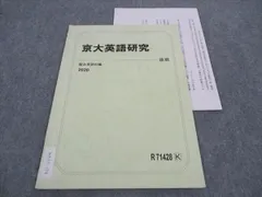 2025年最新】駿台 京大英語の人気アイテム - メルカリ