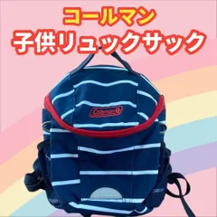 🔶コールマン　子供のリュック　幼児向け　ネイビーボーダー🔶