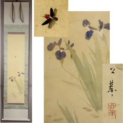 模写/森寛斎/雪山鹿図/布袋屋掛軸HF-855 2025年最新】森寛斎の人気アイテム - メルカリ