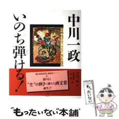2025年最新】中川 一政の人気アイテム - メルカリ