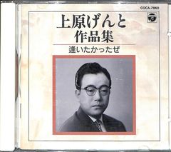 野村秋介追悼10年祭・記念CD・『あの日』 - メルカリ