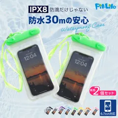 ☆スマホ防水ケース 2個セット IPX8対応♪両面クリア×全機種対応！お風呂・海・アウトドアに最適な小物収納付き防水ポーチ