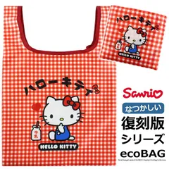 2025年最新】昭和レトロキティの人気アイテム - メルカリ