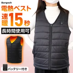電熱ベスト ヒーターベスト ヒーター16枚内蔵 日本製複合繊維 ヒートジャケット 速暖 超軽量 電熱ジャケット 3段温度調整 防寒ベスト 発熱ベスト 電熱ウェア 水洗い usb バッテリー給電 防寒対策 軽量　モバイルバッテリー付き MJV01