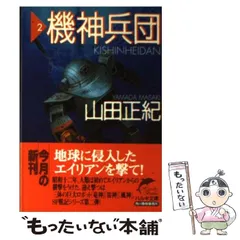 2024年最新】機神兵団 の人気アイテム - メルカリ