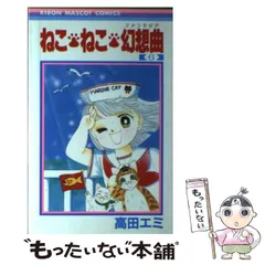 2025年最新】高田エミの人気アイテム - メルカリ
