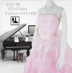 《フォーマル衣装》カラードレス5 号 (CLC5139) クラレナ ピンク Lelis ネックレス イヤリング付き【ドレス】 【洋装】【中古】 (USED品)（リサイクル）【cd7】