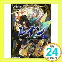 2026年最新】風間雷太の人気アイテム - メルカリ