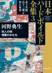 2026年最新】河野_典生の人気アイテム - メルカリ