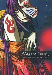 2026年最新】終焉 Kagrra, DVDの人気アイテム - メルカリ