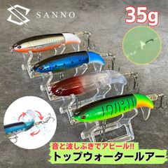 青物用ルアー12個セット　おまけ付き　ショア・オフショア　トップウォータ 楽天市場】ルアー 青物 トップウォーター 釣り具 ポッパー
