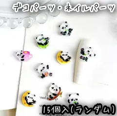 15個入 パンダ デコパーツ ネイルパーツ レジン DIY