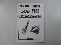 2026年最新】JOG サービスマニュアルの人気アイテム - メルカリ