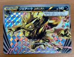 2025年最新】ゾロアーク BREAKの人気アイテム - メルカリ