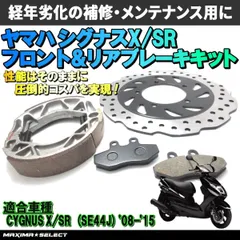 2026年最新】シグナス ディスクの人気アイテム - メルカリ