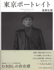 SHANTI 鬼海弘雄　サイン入り　美品 2025年最新】鬼海弘雄の人気アイテム - メルカリ