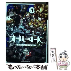 2024年最新】中古品 オーバーロード コミックの人気アイテム - メルカリ