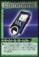 2025年最新】デジヴァイスバーストの人気アイテム - メルカリ