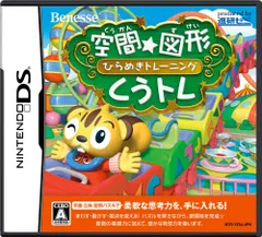 空間☆図形 ひらめきトレーニング くうトレ