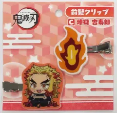 【中古】アクセサリー(非金属) C：煉獄杏寿郎 前髪クリップ 「鬼滅の刃」