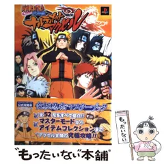 【中古】 Naruto疾風伝ナルティメットアクセル究極忍術マスターブック バンダイナムコゲームス公式攻略本 プレイステーション2版 (Vジャンプブックス) / 集英社 / 集英社