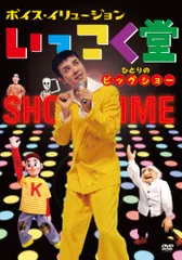 爆チュー問題の部屋　DVD-BOX 爆笑問題　小島奈津子　さとう珠緒　いっこく堂 爆チュー問題の部屋 DVD-BOX 爆笑問題 小島奈津子 さとう珠緒