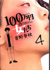 2025年最新】100万円の女たちの人気アイテム - メルカリ
