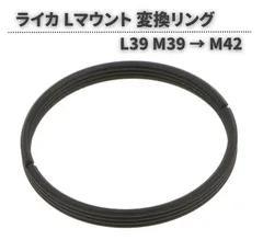 2025年最新】leica 変換リングの人気アイテム - メルカリ 2025年最新】leica 変換リングの人気アイテム - メルカリ