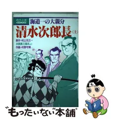 清水次郎長 【DVD-BOX１. ２セット】全52話 定価５❗️-