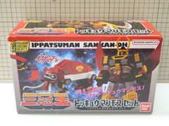 値下げ不可 イッパツマンスーパーミニプラ 三冠王 トッキュウマンモス