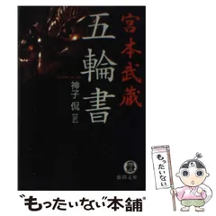 2025年最新】宮本語録集の人気アイテム - メルカリ
