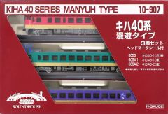 走行無し・付属品未使用】キハ40系 漫遊3両セット - メルカリ