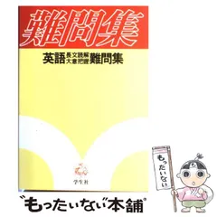 2025年最新】長文読解48の人気アイテム - メルカリ 