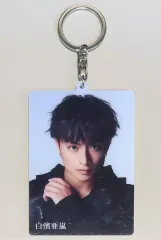 【中古】雑貨 白濱亜嵐(EXILE) 居酒屋えぐざいる アクリルキーホルダー I