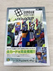 ガンダムカードゲーム　スタートガイド　機動戦士ガンダム　アムロ　リソース　10枚 ガンダムカードゲーム スタートガイド | Duel Portal ONLINE STORE