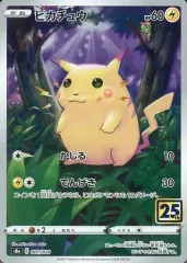 【中古】ポケモンカードゲーム 001/028：(キラ)ピカチュウ