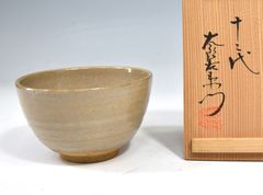 十二代　太郎右衛門窯「唐津　茶碗」 唐津焼 茶道具 抹茶碗 陶器 共箱
