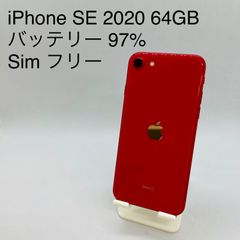 iPhone SE 2020 64GB Sim フリー