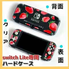 【新品未使用】いちご　スイッチライト　Switch Lite　 ハード カバー①