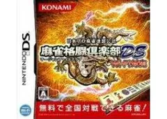 麻雀格闘倶楽部DS Wi-Fi対応 [video game]