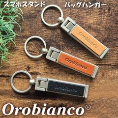 オロビアンコ キーホルダー 2WAY スマホスタンド バッグハンガー orobianco 【正規品】 日本製 ORKY-005 選べる3色　おしゃれ ブランド 革 ぬめ革 小物 お洒落 ギフト プレゼント 贈り物 男性 女性 お祝い 紛失防止 レザー 実用的
