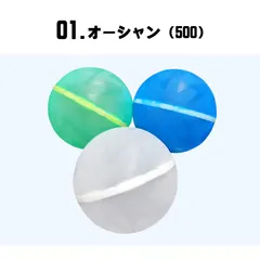 水風船 スプラッシュボール 無限 水ふうせん シリコン 3個入り 何度も使える ゴミが出ない お風呂 おもちゃ プール 海 川 子供 公式 正規品 メール便 roysb 01.オーシャン（500） フリー