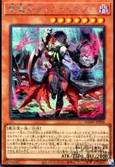 黒魔女ディアベルスター カードスリーブ 遊戯王 61TtB1f4k7L._AC_SY200_QL15_.jpg