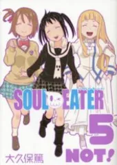 ソウルイーターノット! 全5巻 初版 ソウルイーターノット! 全5巻 初版 Amazon.co.jp: ソウル