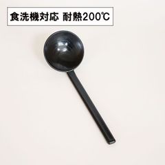 お玉 レンゲ スプーン 黒 食洗機対応 日本製 20cm おたま れんげ 蓮華 ラーメンレンゲ しゃもじ 割れない 耐熱 耐久 食器 越前漆器 業務用漆器 長持ち