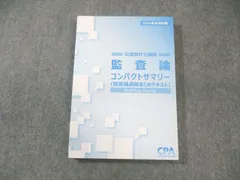 2025年最新】公認会計士 セットの人気アイテム - メルカリ