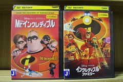 DVD Mr.インクレディブル + インクレディブル・ファミリー 2本セット ディズニー ※ケース無し発送 レンタル落ち ZT2351a