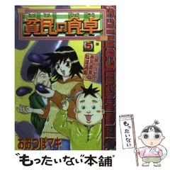 【中古】 ケンネル所沢 １/小学館/おおつぼマキ 中古】 ケンネル所沢 1/小学館/おおつぼマキの通販 by